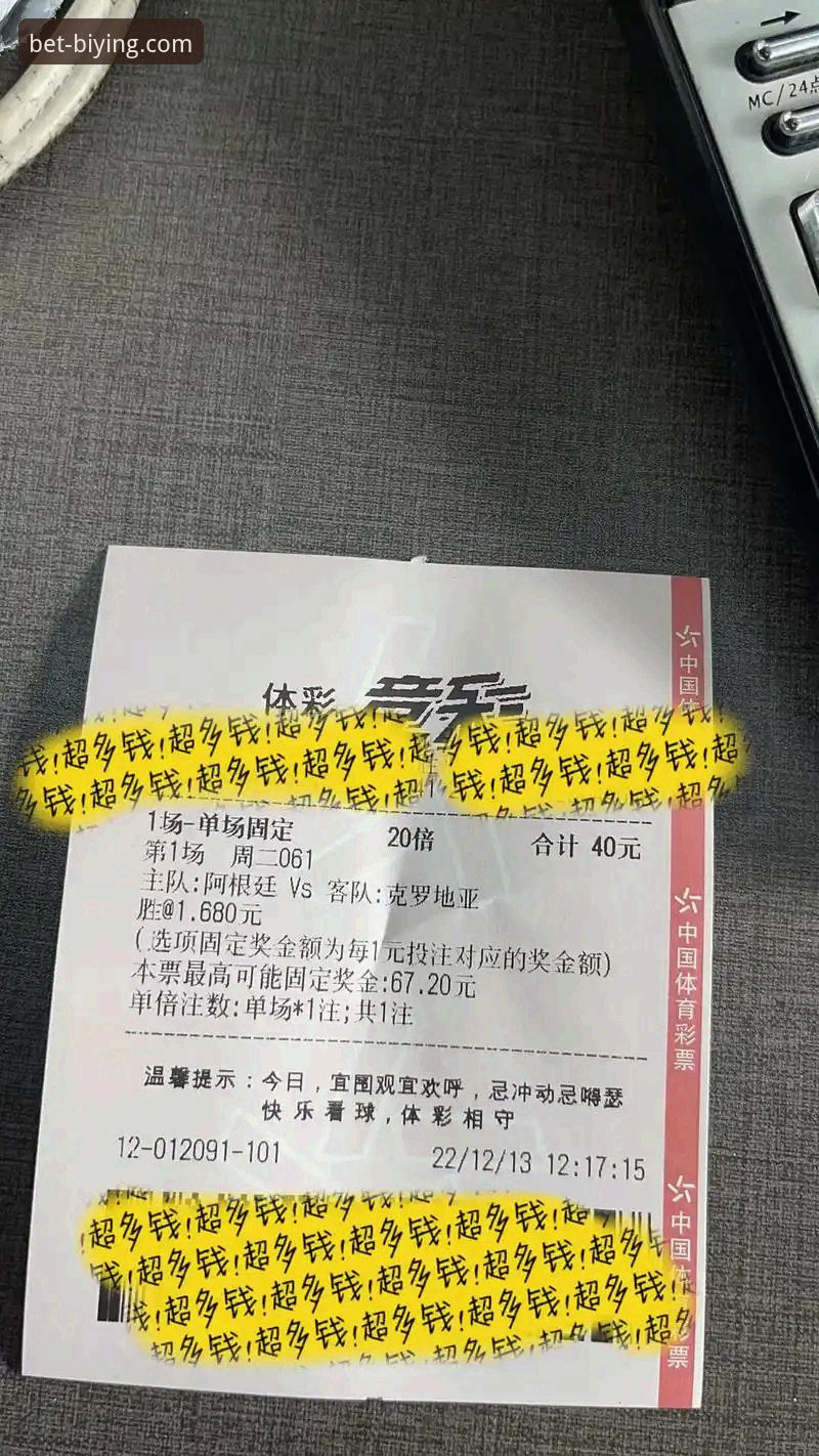 揭秘必赢体育平台正规性真相：从实战角度剖析必赢官网与365的优劣